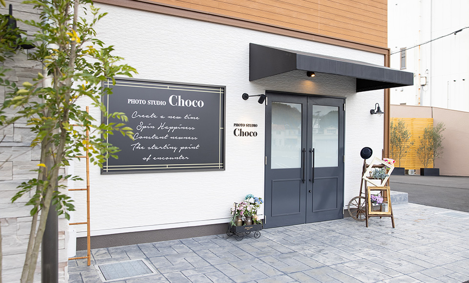 津山店　キッズフォトスタジオチョコ